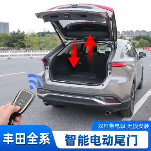 适用丰田汉兰达陆放荣放rav4威兰达奕泽塞那凌放威飒改装电动尾门