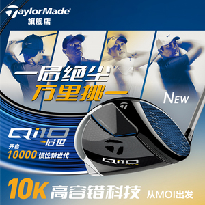 TaylorMade泰勒梅高尔夫24新款男士新品球杆Qi10高容错发球一号木