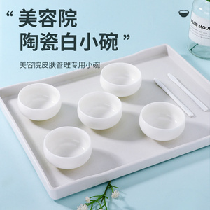日式陶瓷精油碗高档美容院皮肤管理专用面膜调配调膜小碗用品大全