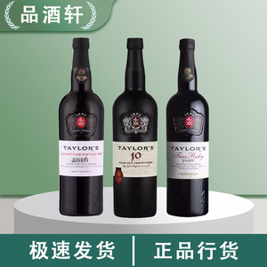 泰来晚装瓶年份钵酒Taylor's Port利口葡萄牙进口十年茶色波特酒