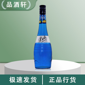 正品洋酒 波士蓝橙力娇酒 BOLS BLUE CURACAO 原装进口甜酒鸡尾酒