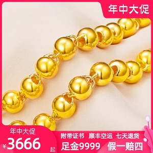 金珠黄金项链9999足金男士粗金项链圆珠女款转运珠纯金链子纯黄金