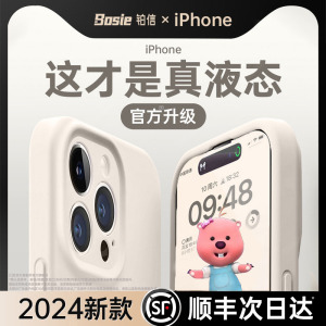 适用苹果15promax手机壳iphone15新款14液态硅胶pro情侣小众ip13镜头全包防摔12保护套pm散热plus女软壳i纯色