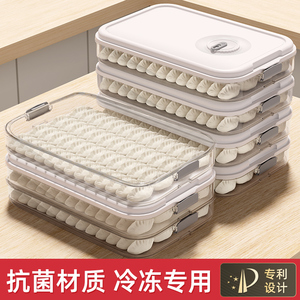 抗菌饺子收纳盒小馄饨水饺速冻食品冷冻专用厨房托盘冰箱保鲜神器