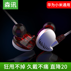 耳机入耳式type-c挂耳耳塞适用小米6x 8se原装正品max3/mix2华为v8v9v10荣耀p20p10p9mate20手机vivo通用oppo