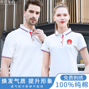 工作服定制t恤男夏季翻领短袖polo衫纯棉上衣保罗衫刺绣印字logo