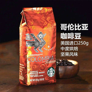 星巴克咖啡豆原装进口中度烘焙哥伦比亚手冲美式新鲜现磨黑咖啡粉