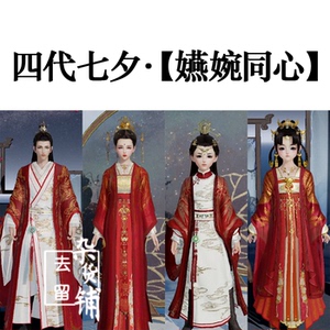 剑网3剑三四代七夕盒子嬿婉同心礼盒婚服衣服黑白发挂件红纶苍鬓