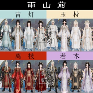 晓晓xxy5淘宝剑三重制版捏脸成女狐离云苗欲瑶宴宴恩宠树莓云珂桂枝