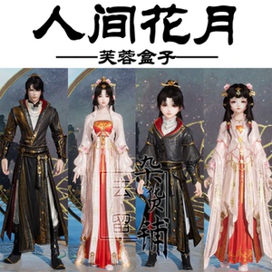 剑网3剑三 人间花月礼盒子 芙蓉仙子礼盒 花月黑白发 挂件长生梦