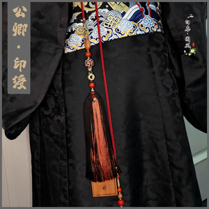 印绶汉服革带腰牌吊坠牙牌配饰古风腰带官印章长流苏宫绦男礼物