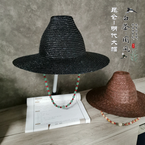 白茶原创明制大帽复原烟墩帽道袍配饰古代首服笠帽藤编草帽男曳撒