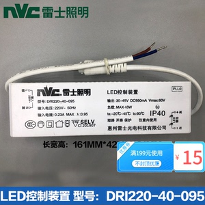 led灯控制装置
