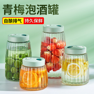 玻璃密封罐泡酒瓶青梅果汁专用果酒瓶杨梅酿酒罐家用食品级储存罐