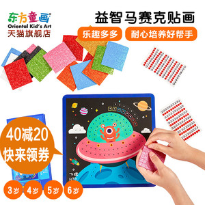 3d钻石贴画儿童