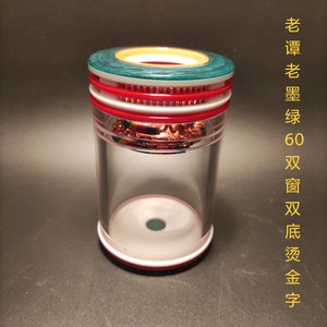 老谭老墨绿60双窗双底烫金字蝈蝈叫罐蝈蝈筒子蝈蝈罐宠鸣虫盒
