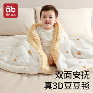 豆豆毯婴儿秋冬季小被子加厚包被宝宝新生幼儿童纯棉盖毯绒幼儿园
