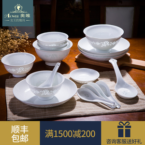 奥唯景德镇玲珑瓷中式餐具套装纯白陶瓷器组合10高档碗碟家用送礼
