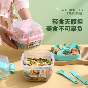 塑料装水果蔬菜沙拉杯保鲜饭盒冰箱专用外出便携式便当食品密封盒