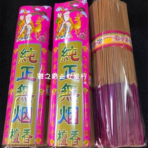 长寿香 长香 线香 寺庙高香佛香供香早晚课粗香竹签香微烟无烟香