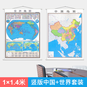 中国地图挂图 大比例展示南海疆亚洲周边 竖版世界地图挂图  1米X1.4米 国家旗帜 时区地理景观 旅游资源知识集锦南海一体