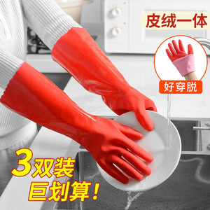 洗碗手套加绒加厚保暖加长款男女家务厨房耐用橡胶乳胶皮洗衣手套