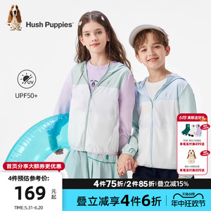 【UPF50+】暇步士童装儿童防晒衣24夏季新款运动外套男女童皮肤衣