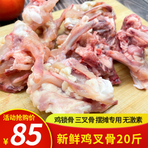 鸡架骨新鲜20斤