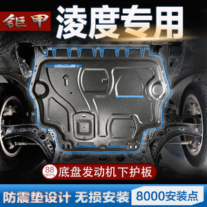 大众凌渡发动机下护板原厂15/17/18 2019款凌度gts底盘装甲护底板