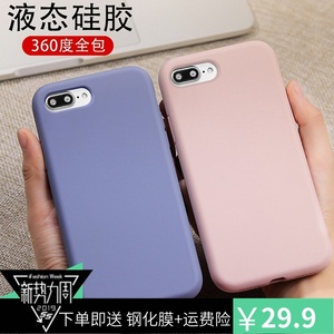 苹果8plus手机壳液态硅胶女潮7plus超薄外壳iphone7女款6plus新款6