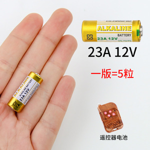 12v23A道闸门遥控器电池移动伸缩拉闸转闸门卫起杆红门遥控器27A