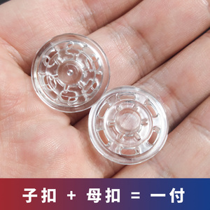 日本进口四合扣免安装工具免缝按扣塑料子母扣衣服摁扣扣子