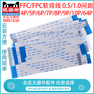 FFC/FPC软排线 AWM 20624 80C 60V VW-1连接线扁平0.5/1.0mm间距p