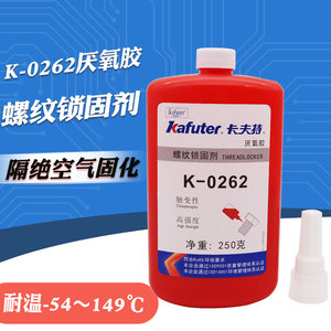 卡夫特K-0262厌氧胶螺丝锁固剂金属防松动胶水高强度螺栓紧固剂红