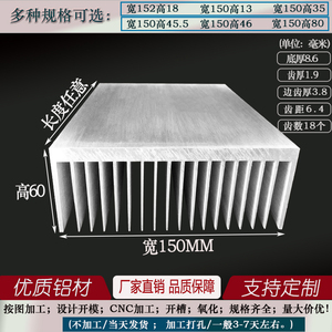 大功率 铝型材 散热器宽150*高60长可定制精加工开模阳极氧化颜色