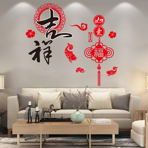 中国风3D立体客厅电视机背景卧室墙面装饰布置创意墙贴画壁纸自粘