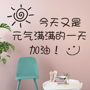 ins风文字墙贴客厅网红简约卧室装饰贴纸墙纸自粘元气满满的一天