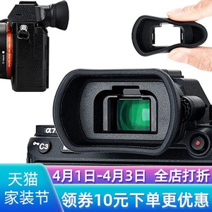 KIWI集卫 适用于索尼a7r3取景器a7m3眼罩a7配件a7m2 a7r2护目镜SONY A7S2 A72保护FDA-EP18 A9 A73接目镜A7R4