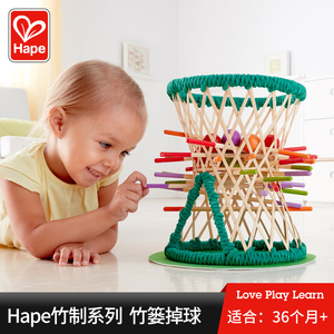 Hape竹制玩具创意竹篓掉球金典献礼儿童益智亲子早教桌面游戏礼物