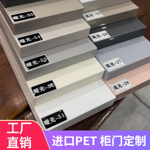 柜门定制橱柜门衣柜门pet高光肤感门板订制欧松板自装厨房酒柜osb