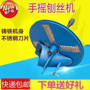 手摇刨丝机农用切丝器土豆丝萝卜丝手动擦丝器创丝机配不锈钢刀片