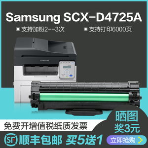 才进适用易加粉三星SCX-D4725A硒鼓4521HS打印机4021S 4321NS墨盒4521NS 4725F 4725FN 4821HN碳粉SCX-4621NS