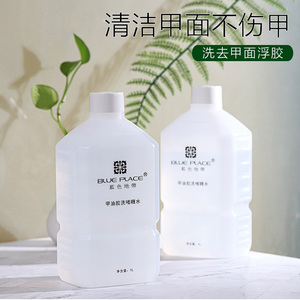 美甲清洗液清洁水大瓶