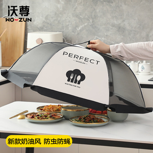 菜罩家用可折叠饭菜罩子伞罩食物餐桌罩遮菜防苍蝇神器新款盖菜罩
