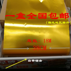 金色锡纸彩色一米加宽婚礼庆典装饰糖果茶叶包装加厚铝箔纸复合纸