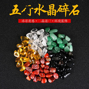 五色石净化
