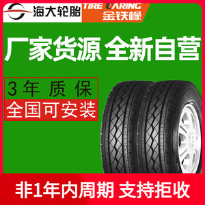 -海大载重加厚汽车轮胎175R14 99/97R HD517 适用于小康K70轻卡