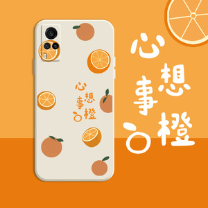 vivo x60手机壳心想事橙vivo x60pro新款直边液态硅胶x60p软壳超薄