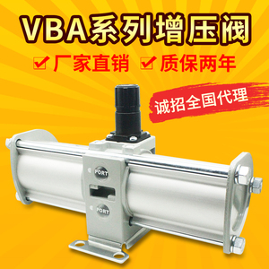 气动增压阀VBA10A-02/20A-03/40A-04GN空气加压器加压泵储蓄缸