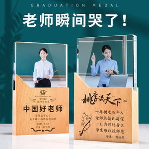 毕业季送给老师的谢师礼物教师节男女幼儿园小学高端定制创意感谢